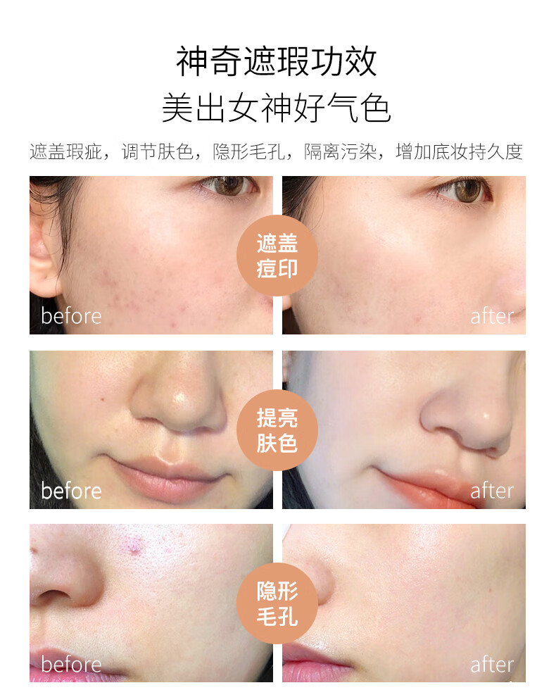 纽西之谜（geoskincare）隔离霜水润遮瑕保湿提亮肤色细致毛孔水凝清润持妆隔离裸妆打底乳 3号色（适合自然肤色）