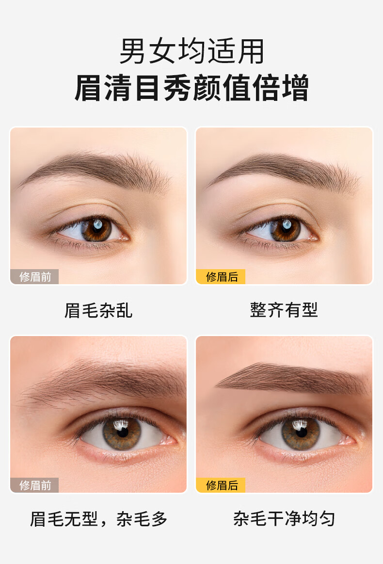 派莱斯（PLYS）修眉刀3件套安全刮眉刀女士眉毛刀初学者眉毛修剪器男士修眉套装