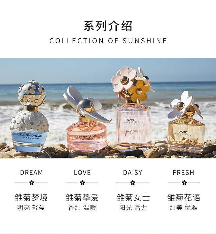 莫杰（MARC JACOBS）雏菊挚爱蜜语淡香氛50ml 情人节新年生日礼物送女友 香水女