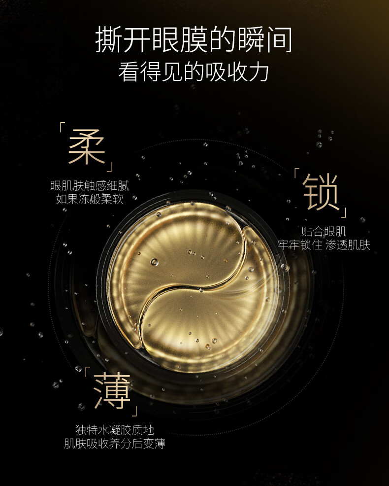 丸美（MARUBI） 【买60片享120片】黑曜靓采晶钻眼膜淡纹黑眼圈提拉紧致眼贴膜
