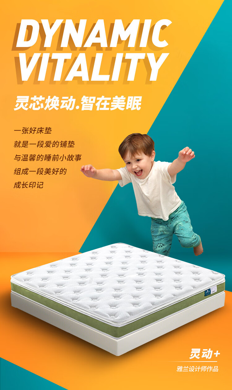 雅兰床垫 独立袋装弹簧天然乳胶床垫运动系列款 er童青少年床垫子 灵动+ 灵动+ 1.5*2m