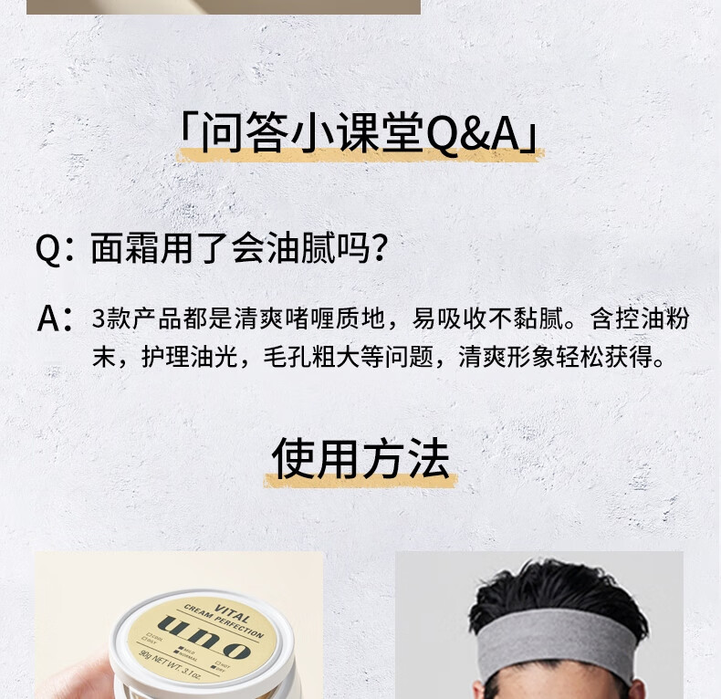 吾诺（UNO） 男士多效合一面霜 保湿防晒焕活凝露啫喱清爽不粘腻补水保湿滋润 【保湿凝露90gx2罐】