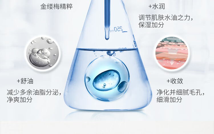 花印男士保湿控油水份乳100ml(补水控油保湿平衡水油 男士护肤品)