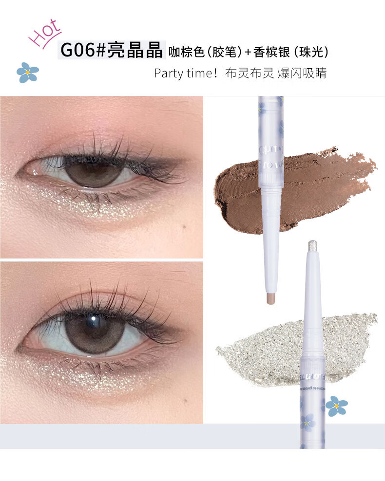 花洛莉亚（FLORTTE）双头卧蚕笔眼线笔胶笔极细立体提亮 G01#肉嘟嘟