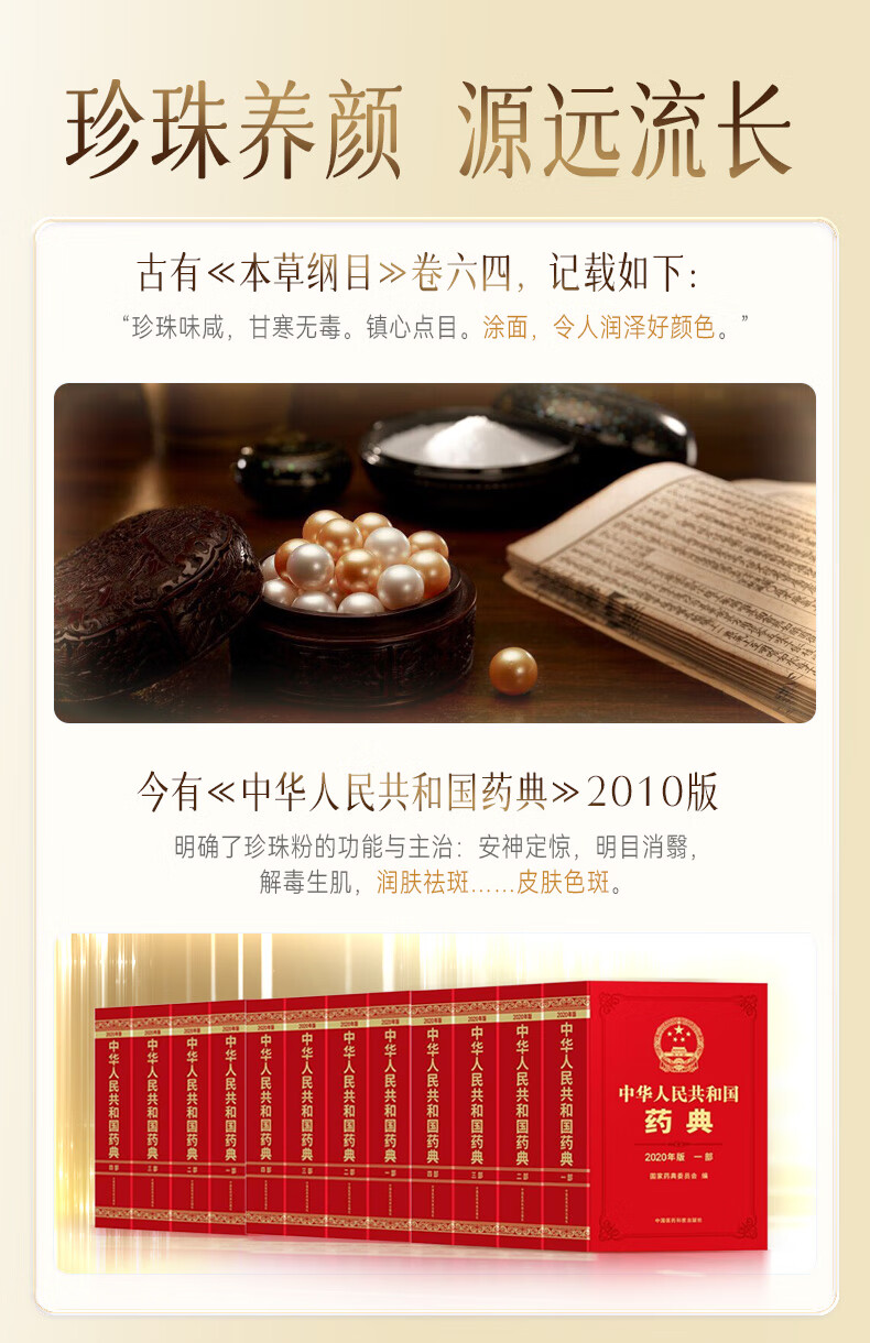 京润珍珠纯珍珠粉5g*12袋 美白淡斑去黄提亮肤色外用涂抹面膜 泥膜软膜粉
