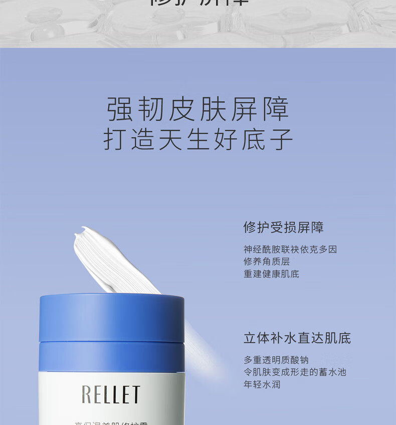 颐莲（RELLET）高保湿美肌修护霜50g 舒缓修护高保湿修敏抗红修护保湿补水霜 美肌修护霜50g