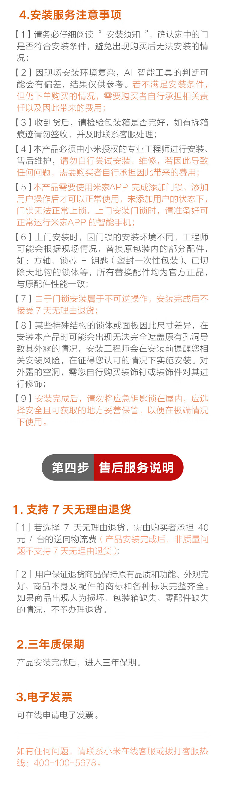 小米小米智能门锁Pro到底怎么样，参数如何！