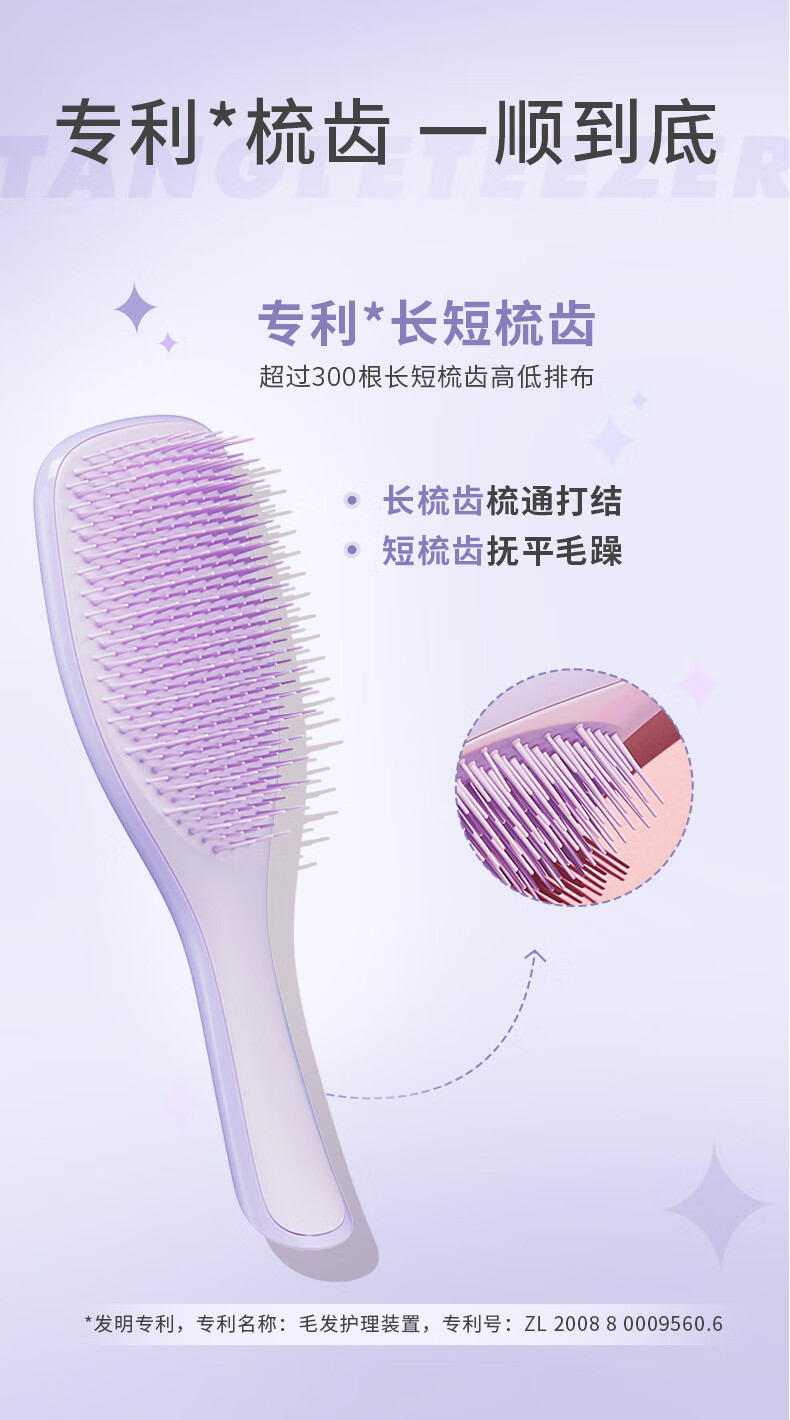 Tangle Teezer【龚俊同款】灵巧家用长柄顺发王妃梳TT梳子女梳 落樱紫