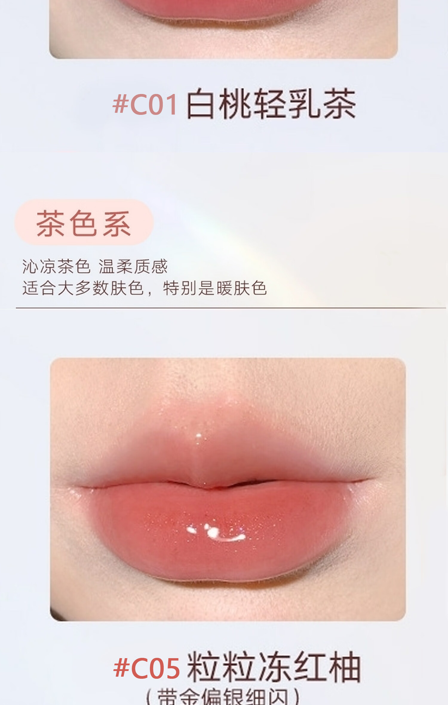 美颜笔记冰茶镜面唇釉唇彩橘水光唇朵蜜玻璃果冻唇口红纯欲学生#C01 2g