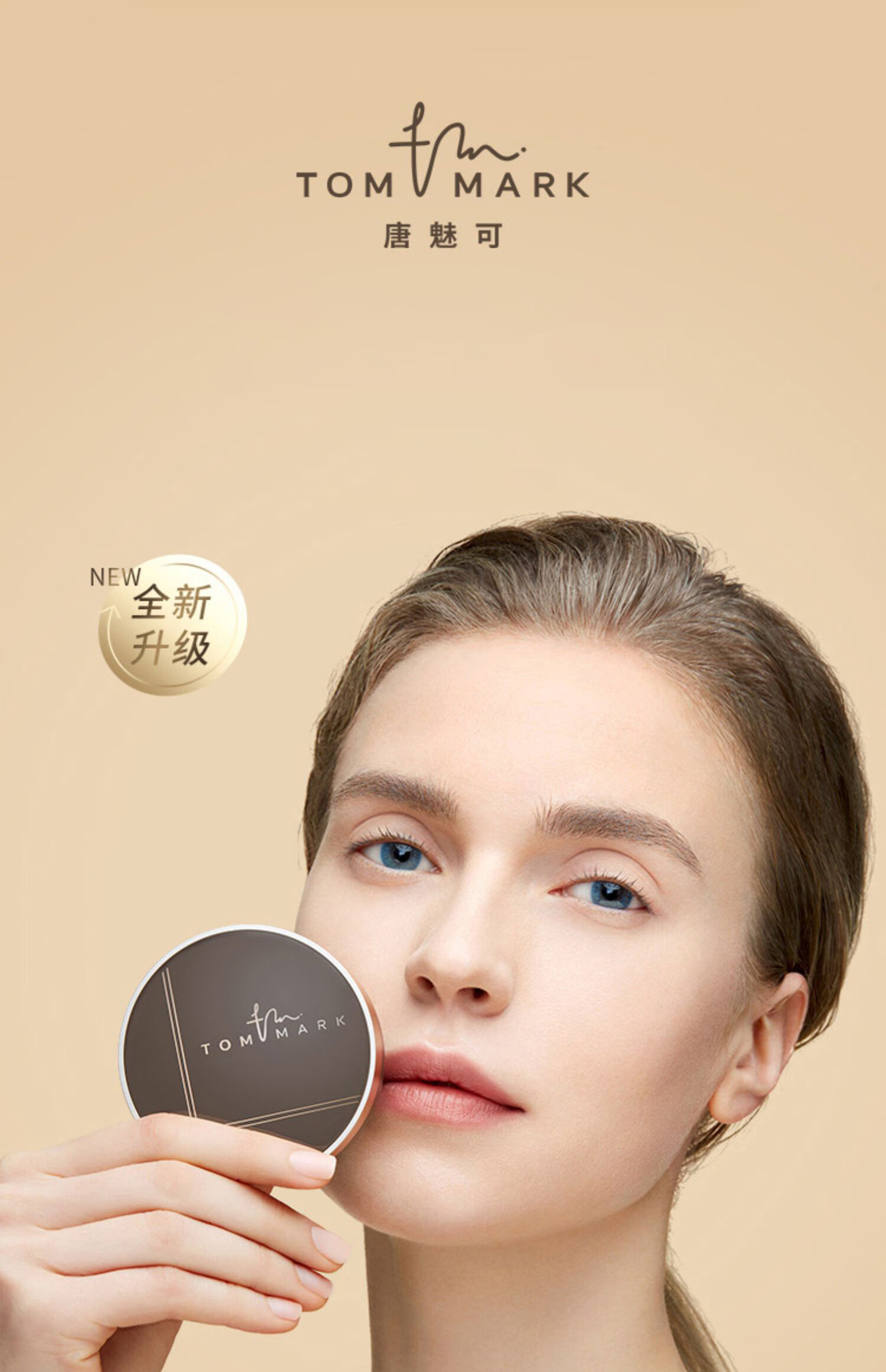 唐魅可（TOM MARK）白绷带气垫 水润持妆养肤清透遮瑕BB霜国货 象牙白15g 女神节礼物