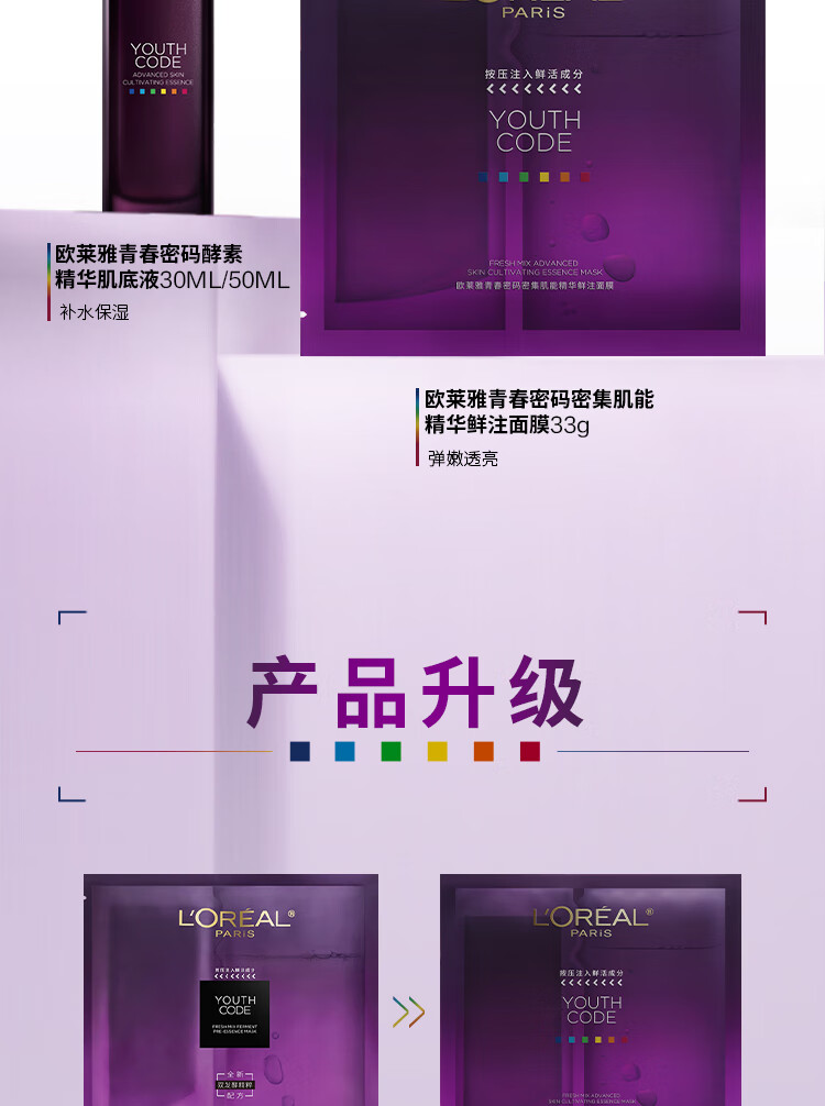 欧莱雅黑精华面膜4.0 5片补水保湿紧致面部护肤品情人节新年礼物送女友