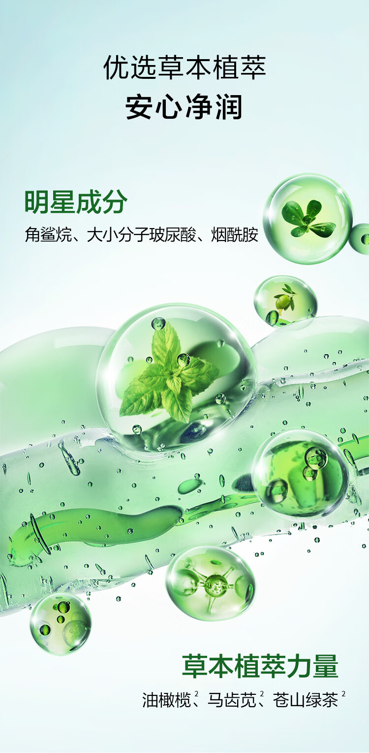 百雀羚（PECHOIN）草本精萃保湿亮采洁面膏95G