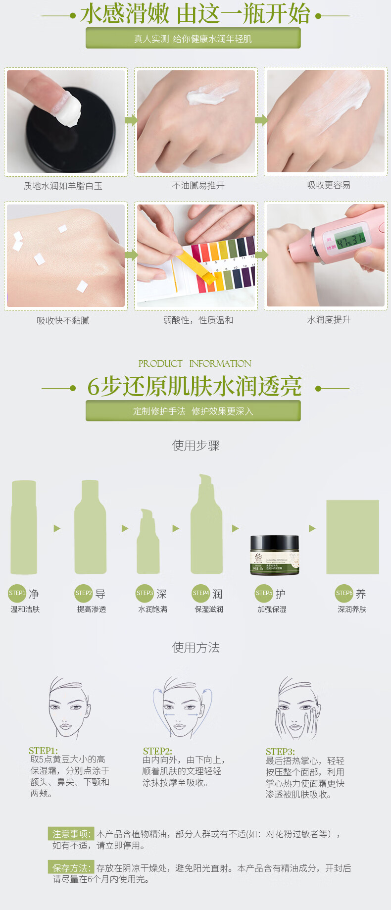 善草纪茉莉面霜 补水不闷痘保湿倍润滋养锁水国货护肤品男女 秋冬补水】3代茉莉霜50g
