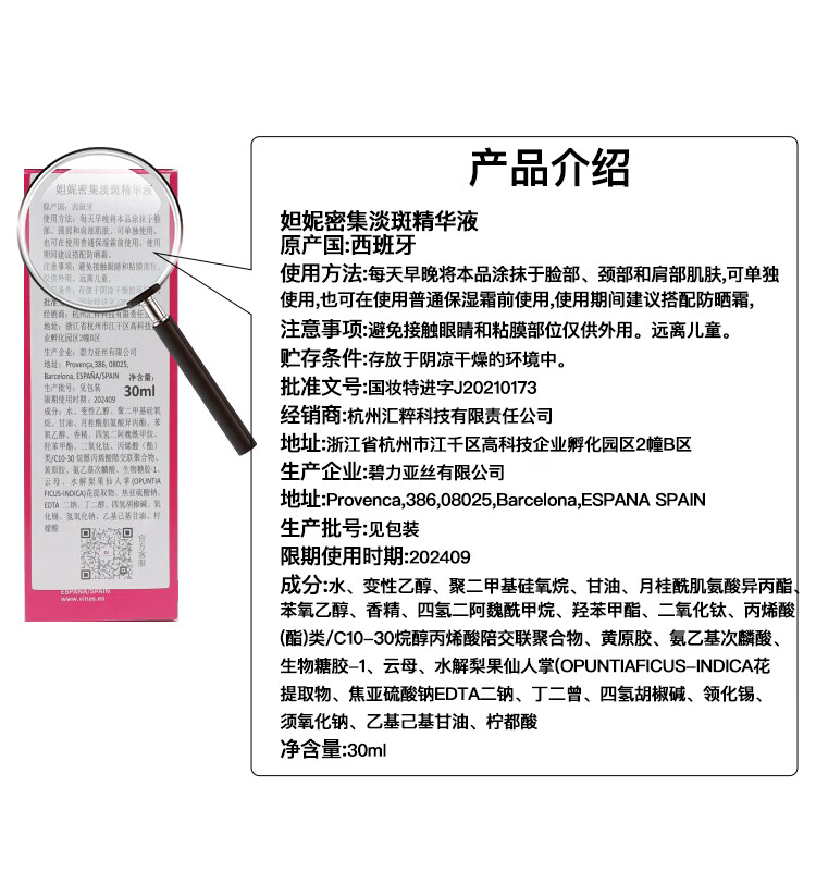 LABORATORIOS VINAS月光精华液保湿补水舒缓美白淡化斑点匀亮肤色tanit乳液