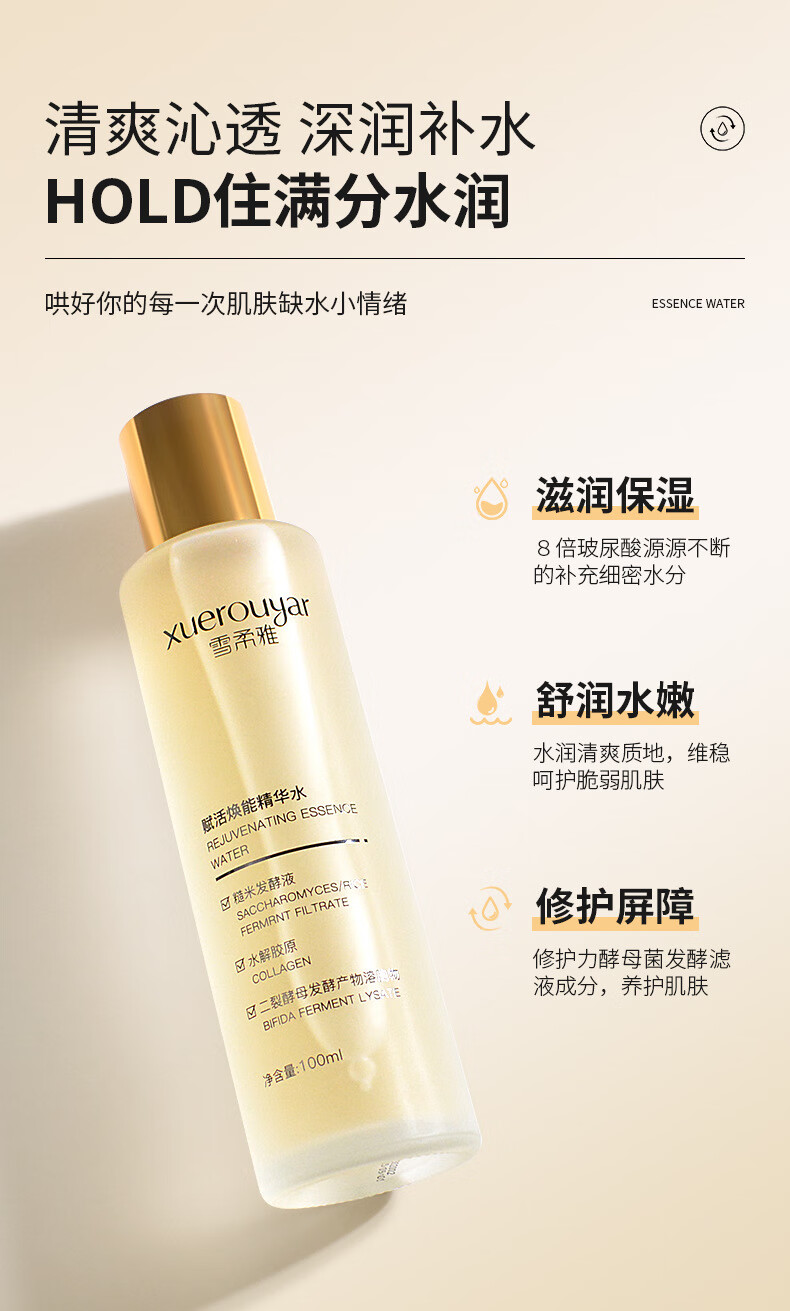 beauty notes糙米水肌肤赋活焕能精华水爽肤水男女提亮肤色收缩毛孔控油100ml