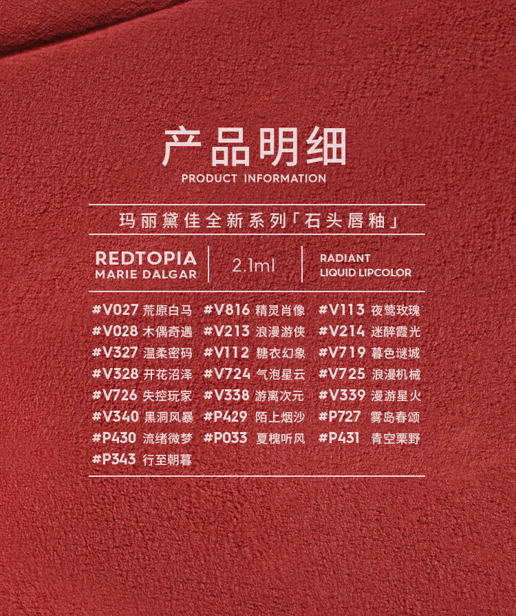 玛丽黛佳石头口红雾面哑光丝绒显白不沾杯不易脱色V214甜橘红茶色