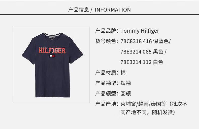 汤米希尔费格Tommy Hilfiger男装 字母印花简约圆领短袖T恤情人节礼物 深蓝色 78C8318 416 S