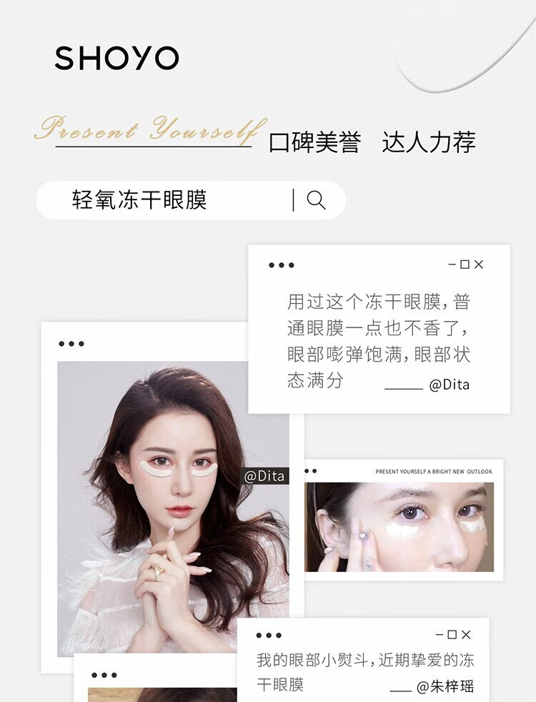 SHOYO轻氧冻干眼膜 抗皱淡化细纹提拉紧致眼周部保湿寡肽贵妇shoyo眼贴 3盒冻干眼膜