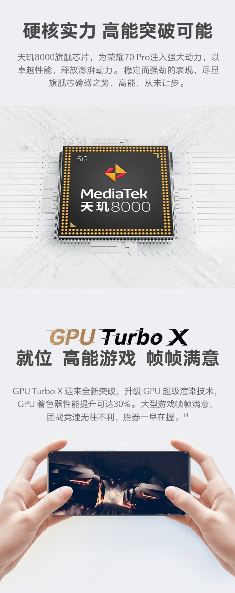 荣耀70 Pro IMX800三主摄 旗舰芯片 100W超级快充 5G手机 12GB+256GB 墨玉青