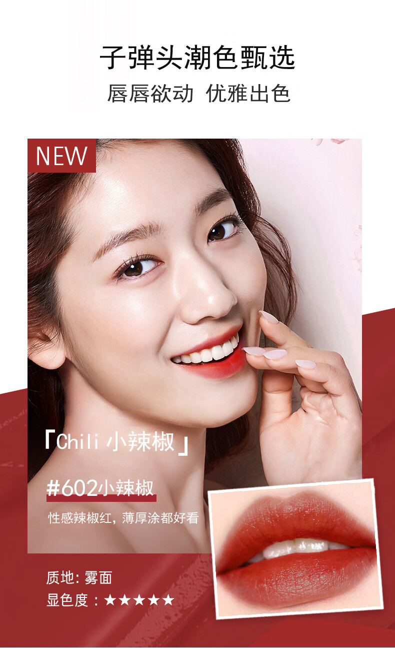 仁可复子弹头口红小样哑光持久显色显白柔雾尤雾弹923#樱花蜜桃
