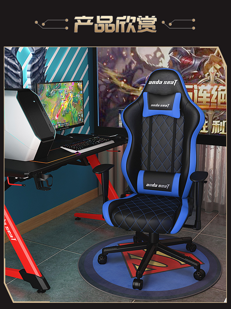 安德斯特(andaseaT) 电竞椅 电脑椅 游戏椅 人体工学办公椅 老板椅 战神王座 黑蓝色