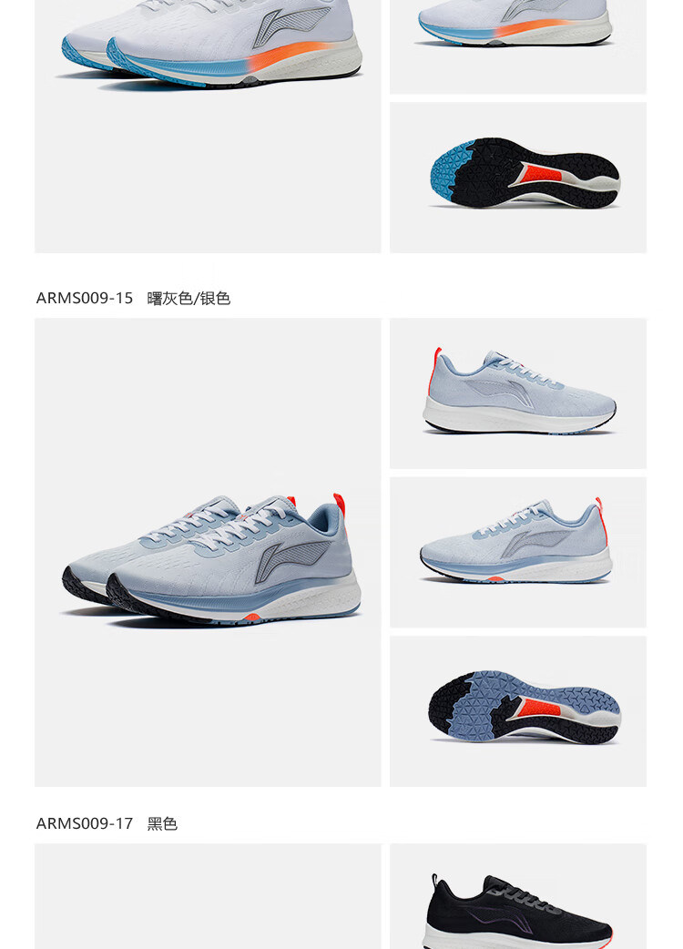 男鞋跑步鞋_LI-NING 李宁 赤兔 5 男子跑鞋 ARMS009-5