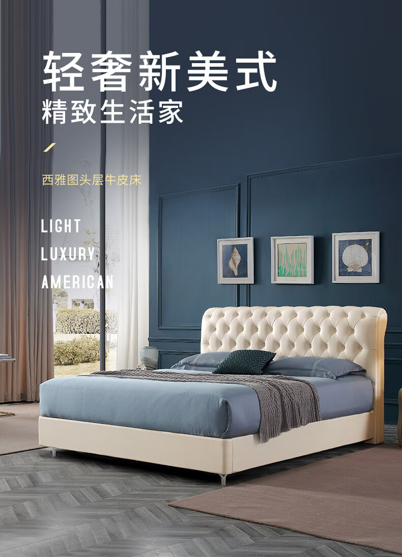 雅兰（AIRLAND） 雅兰真皮床头层牛皮软床主卧室大床现代轻奢家具床架排骨架双人床婚床 西雅图 西雅图 1.8*2.0m (齐边款)