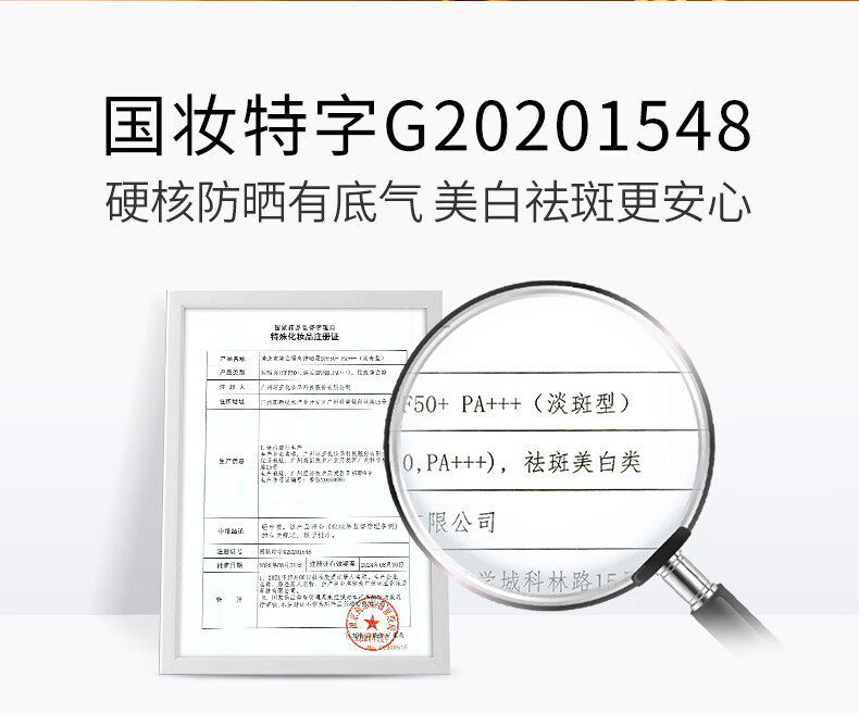 美肤宝美白淡斑防晒霜SPF50+PA+++10ml 隔离遮瑕霜裸妆前乳BB户外高倍
