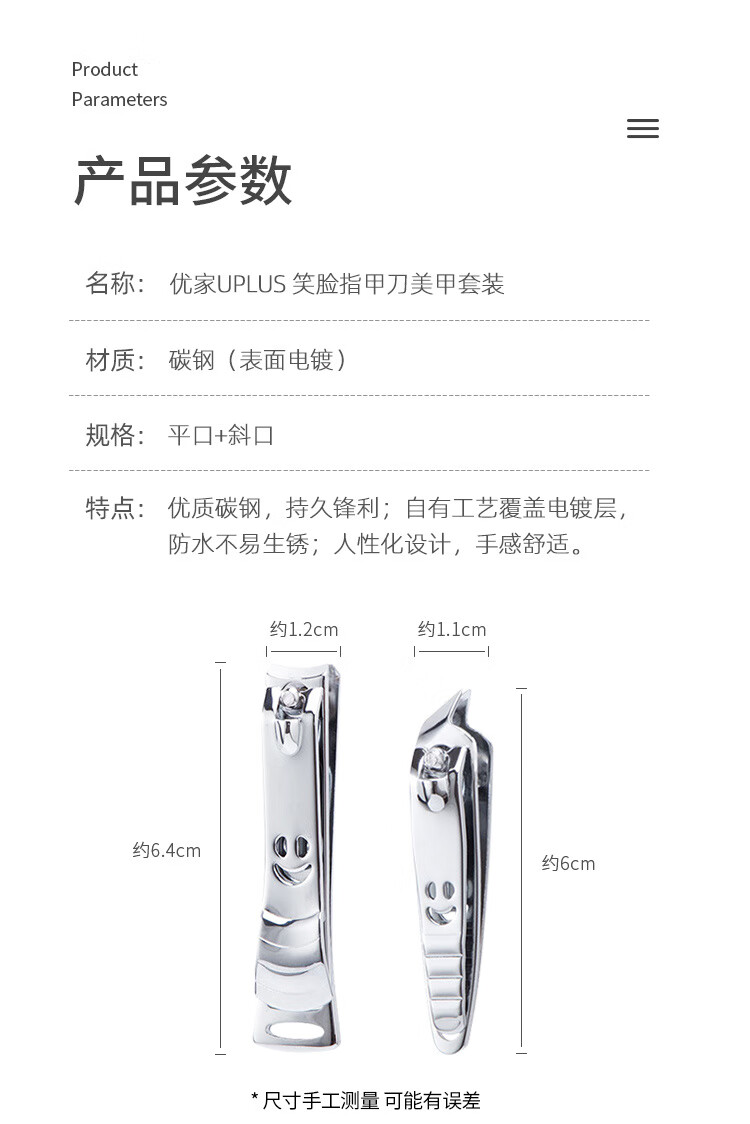优家 笑脸指甲刀美甲套装 平口+斜口 指甲剪指甲钳修甲工具美甲工具