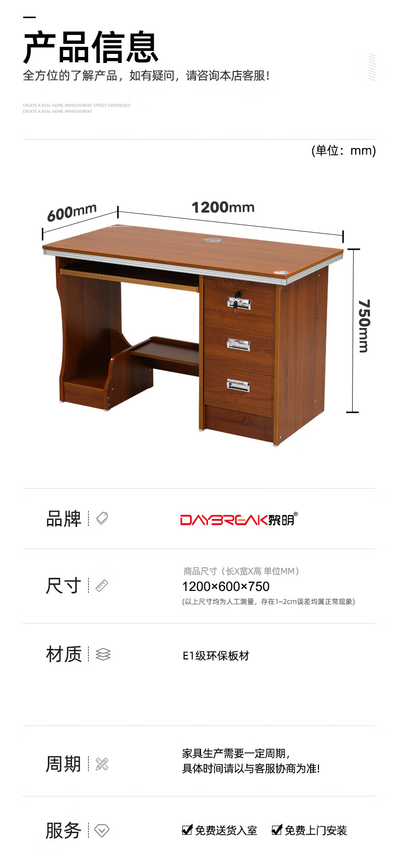 黎明 办公桌电脑桌职员桌子1200*600*750