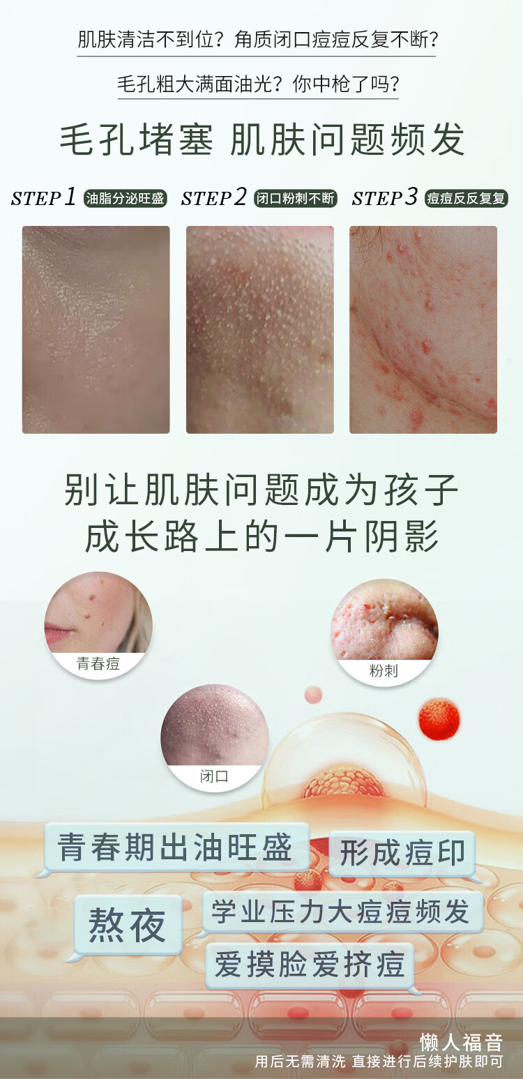 STRIDEX美国进口水杨酸净颜棉片55片(温和型)二次清洁 温和控油