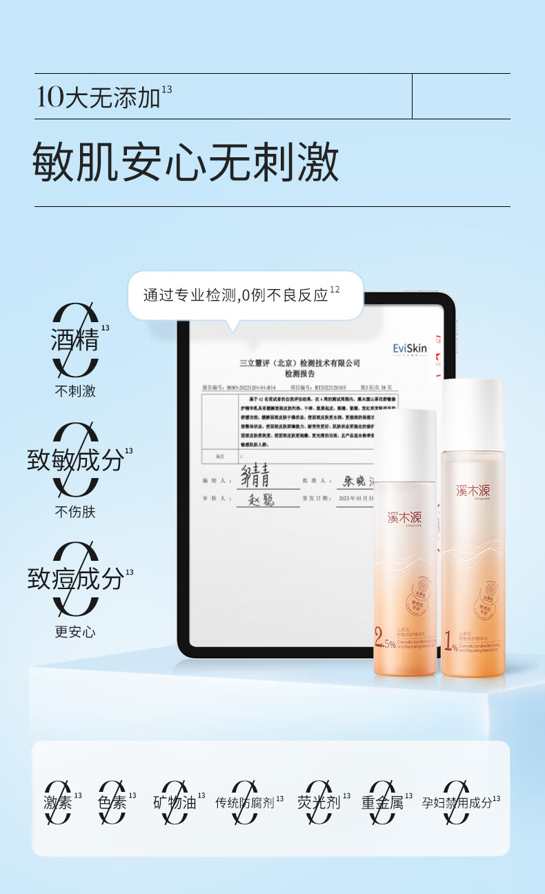 溪木源山茶花系列5件套洗漱包（洁水乳霜面膜+洗漱包）