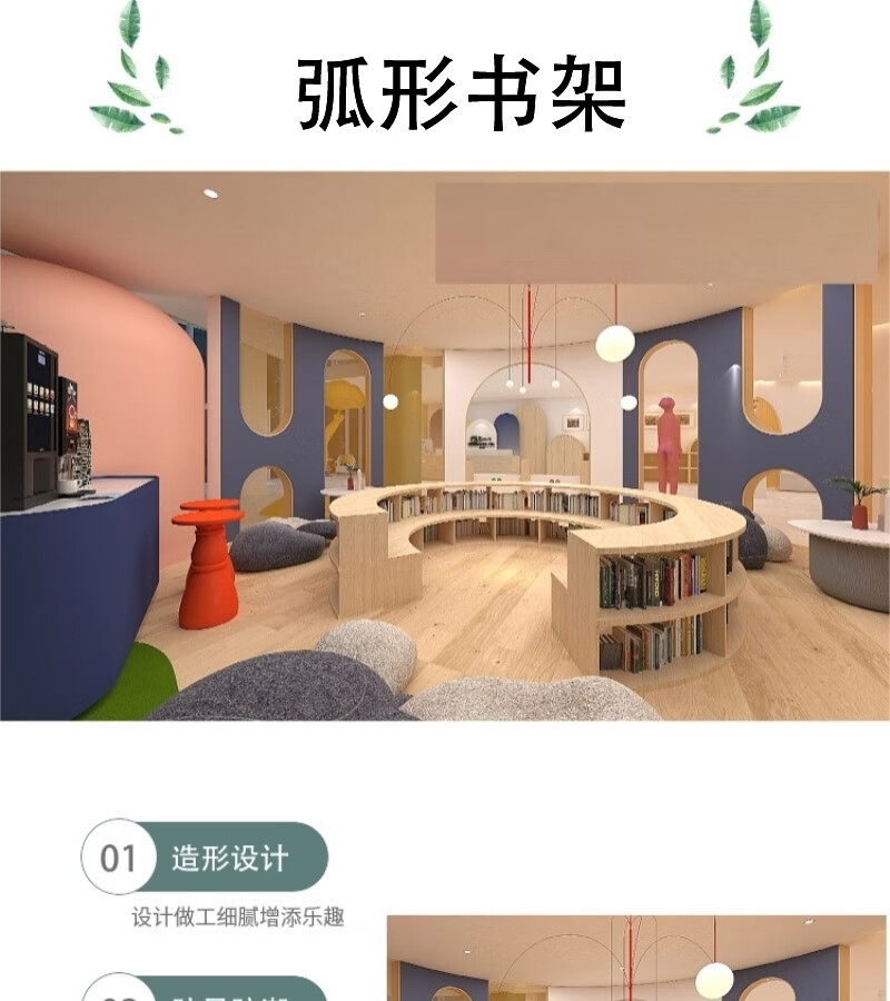 AEY 书架弧形坐凳书柜教育机构办公楼靠背书架 240*60*60cm