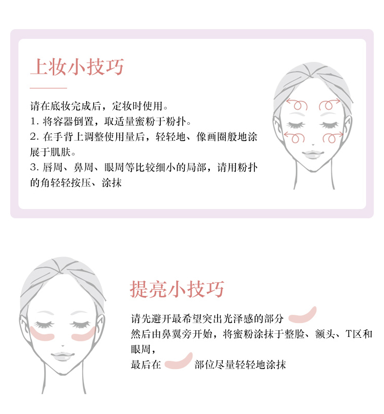 黛珂心悦容光丝柔蜜粉20g80#淡粉色（偏白肤色）散粉生日礼物送女友
