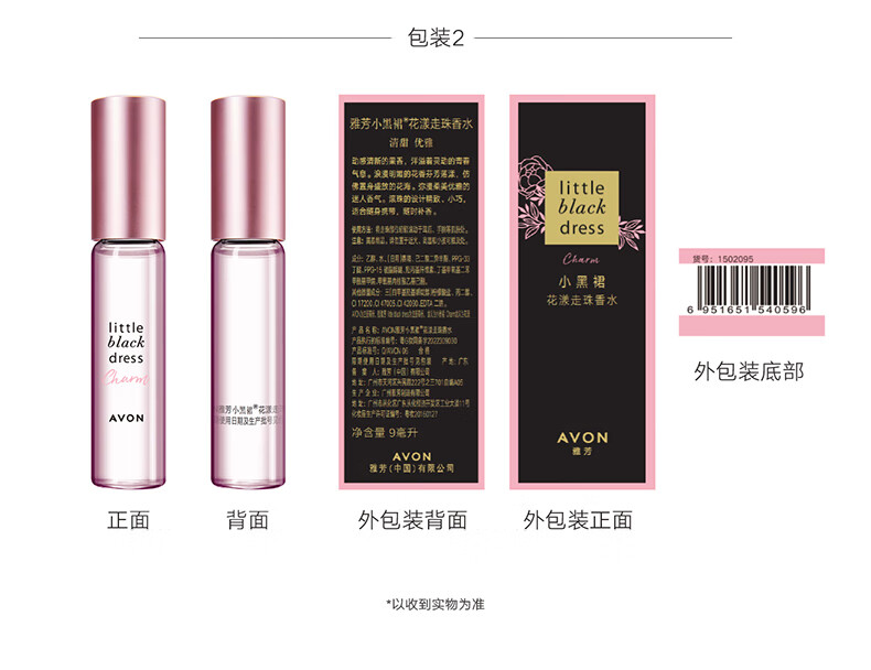 雅芳AVON 走珠香水礼盒 花果香淡香礼物 送女友送老婆