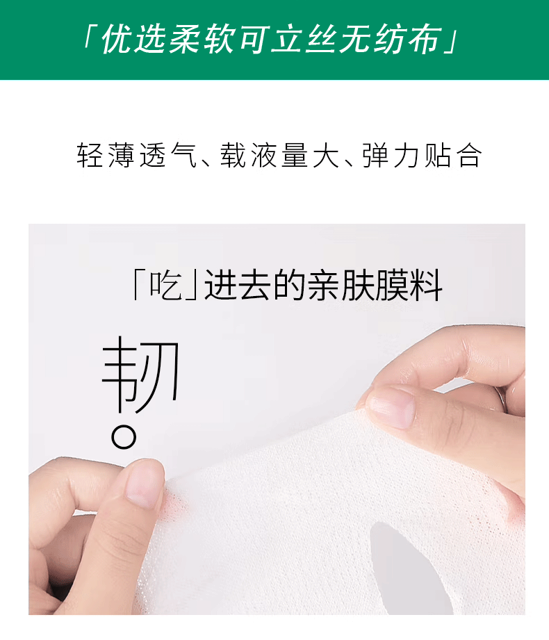 芙芙绿清痘焕肤面膜油皮痘肌净痘清颜保湿粉刺闭口一盒5片生日礼物女