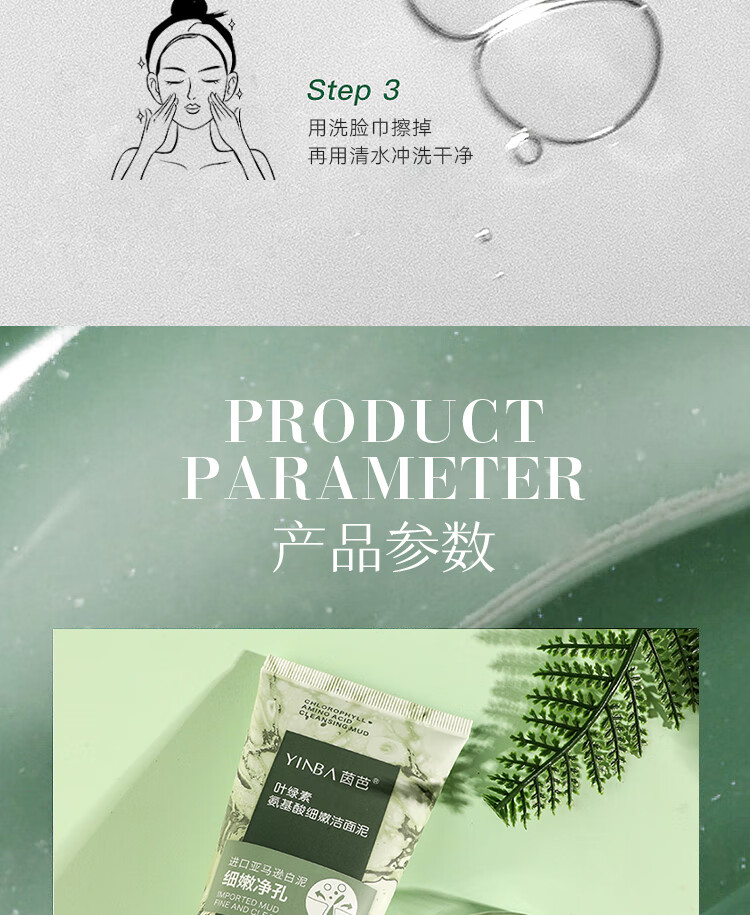 茵芭叶绿素氨基酸洗面奶女深层清洁收缩毛孔黑头控清洁面乳泥膜100g