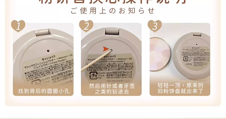 CANMAKE井田棉花糖粉饼e大饼持久散粉干粉蜜粉控油遮瑕01号