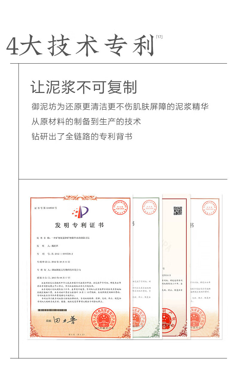 御泥坊面膜   氨基酸清洁泥膜80g 清洁保湿控油 清洁面膜8代 新年礼物