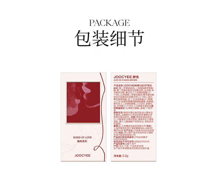 Joocyee酵色红线系列粉雾口红#138邂逅 秋冬哑光显白生日礼物送女生