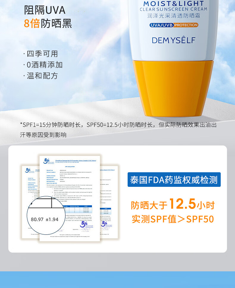 苋丹博士防晒霜乳防水防汗持久紫外线50+军训户外面部身体防晒男女士30g