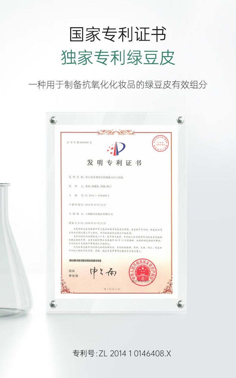 膜法世家绿豆清爽平衡爽肤水120ml 控油 补水保湿 细致毛孔 送男生