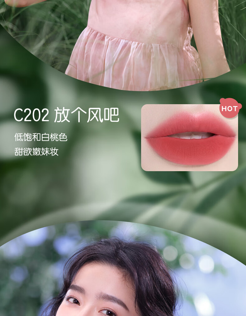Pink Bear会呼吸轻盈透感哑光唇釉【新年限定】C603（勇敢点儿）显白口红