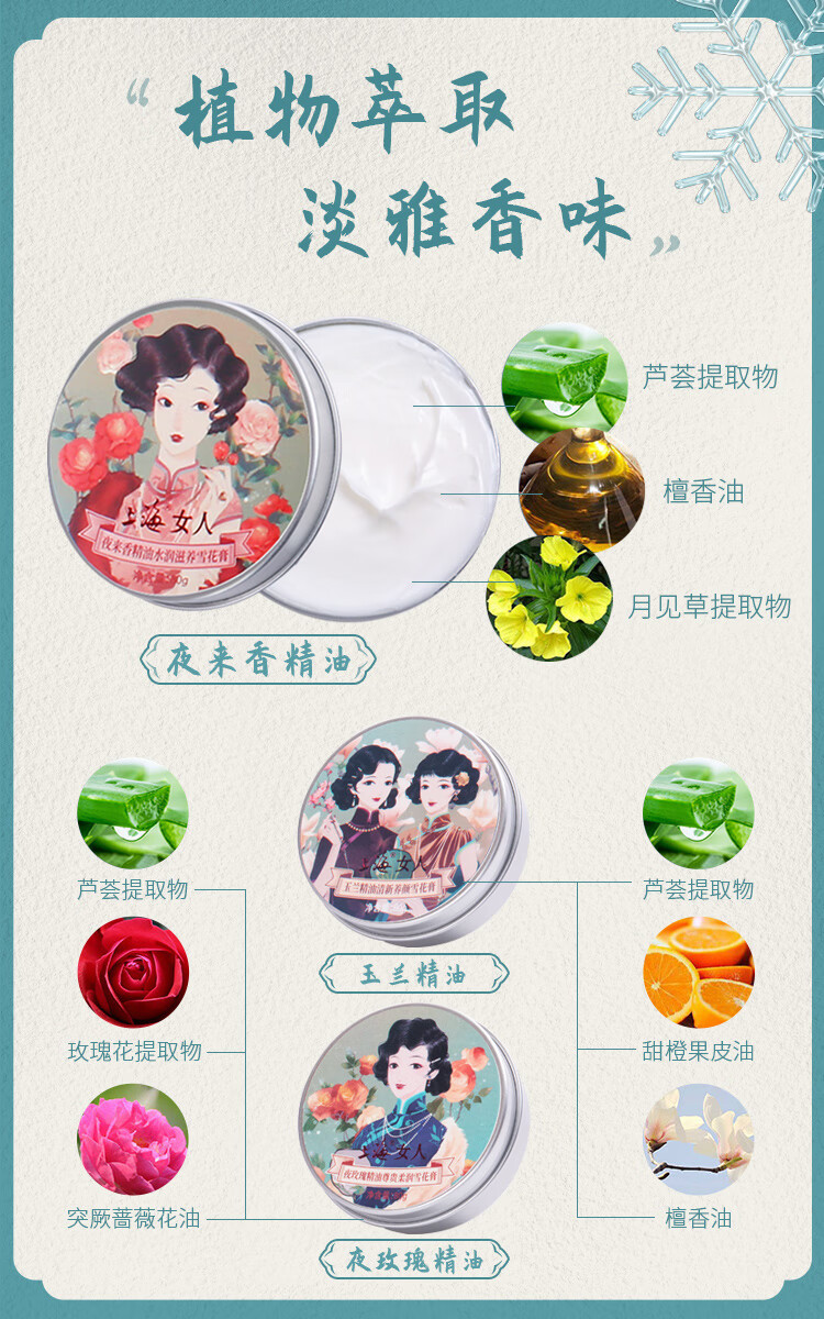 上海女人 雪花膏纪念版护肤礼盒三件套 国货面霜护手霜生日礼物不油腻