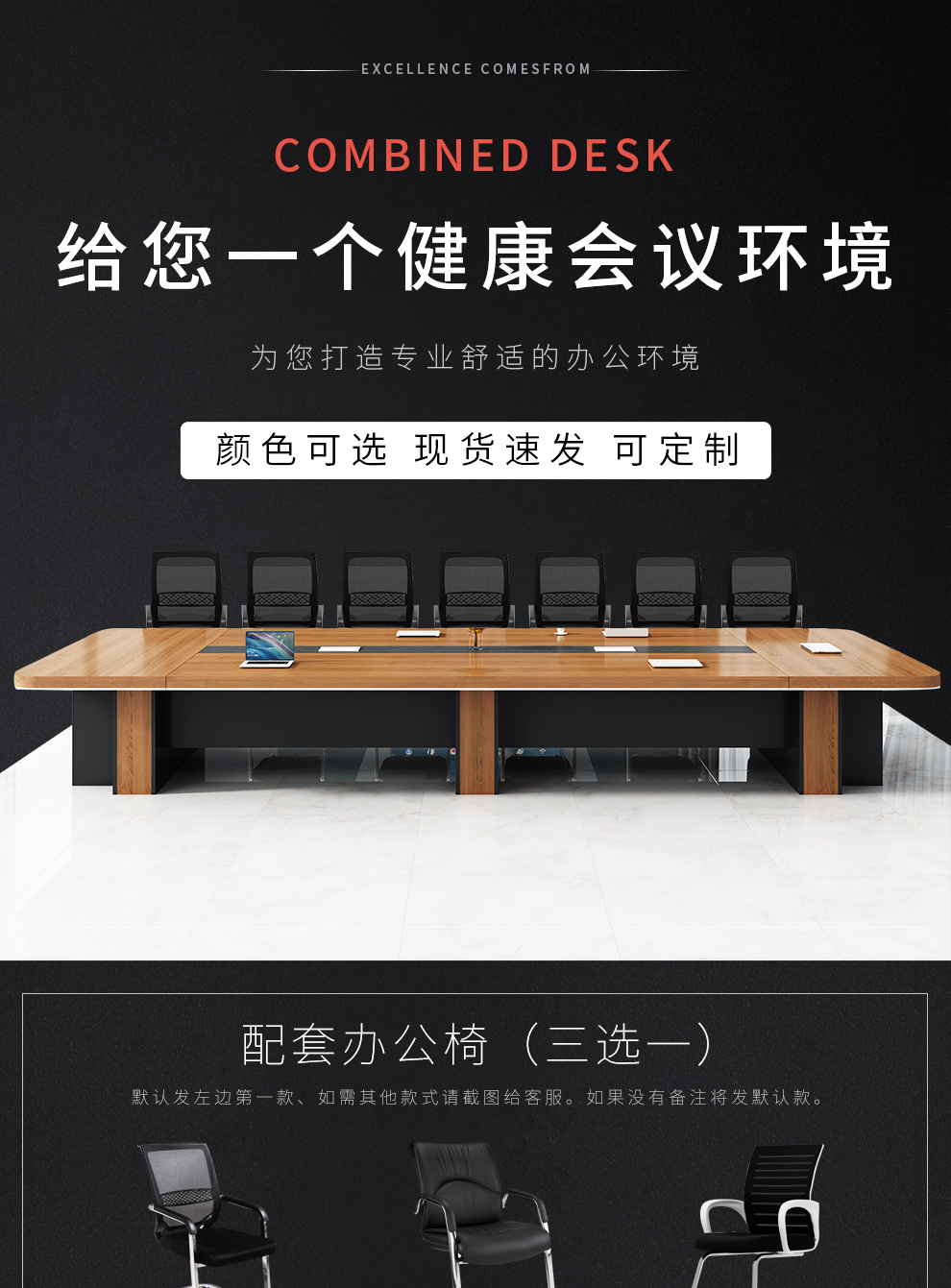 圣黎 会议桌长桌简约现代会议室办公桌职员培训桌大型洽谈会议桌6.0*1.5米会议桌