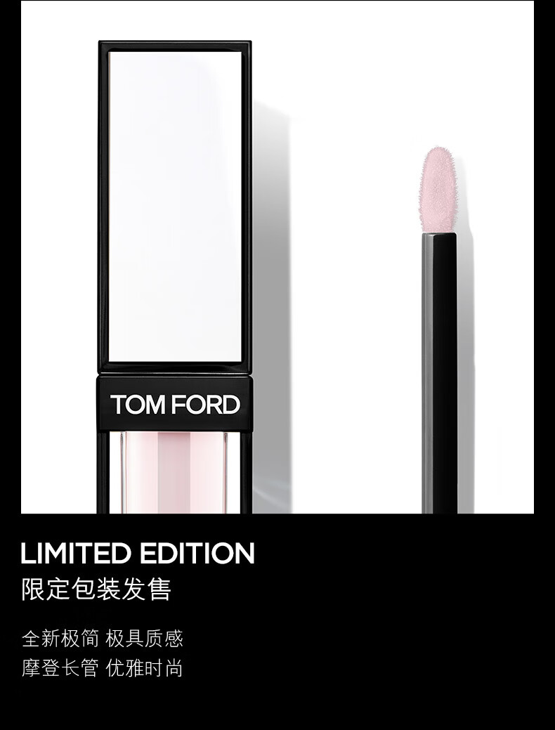 TOM FORD口红限定玫瑰唇露 TF唇油 唇膏 水润嘟嘟唇 圣诞生日礼物 送女友