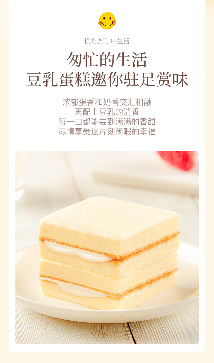 盼盼 豆乳蛋糕 网红食品糕点整箱营养早餐零食夹心蛋糕 608g（10枚）