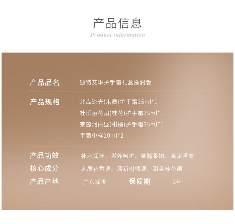 独特艾琳【章若楠代言】馥润手护礼盒(北岛+杜乐丽+莱茵河)35ml*3送礼礼物
