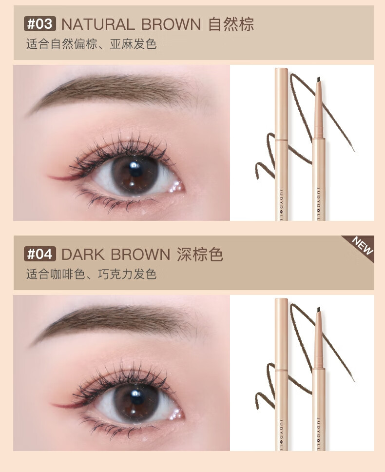 橘朵（Judydoll）自动旋转极细眉笔01深棕0.07g 眉笔防水防汗不掉色精细笔芯