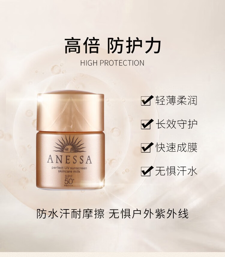 资生堂（SHISEIDO）安热沙 小金瓶防晒霜小样 12ml*3瓶装中小样旅行装